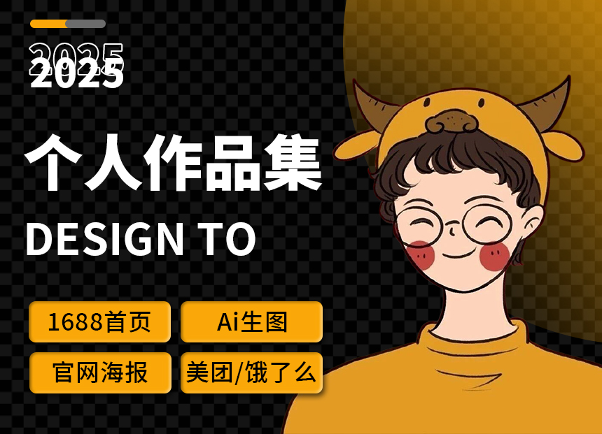 简历作品集